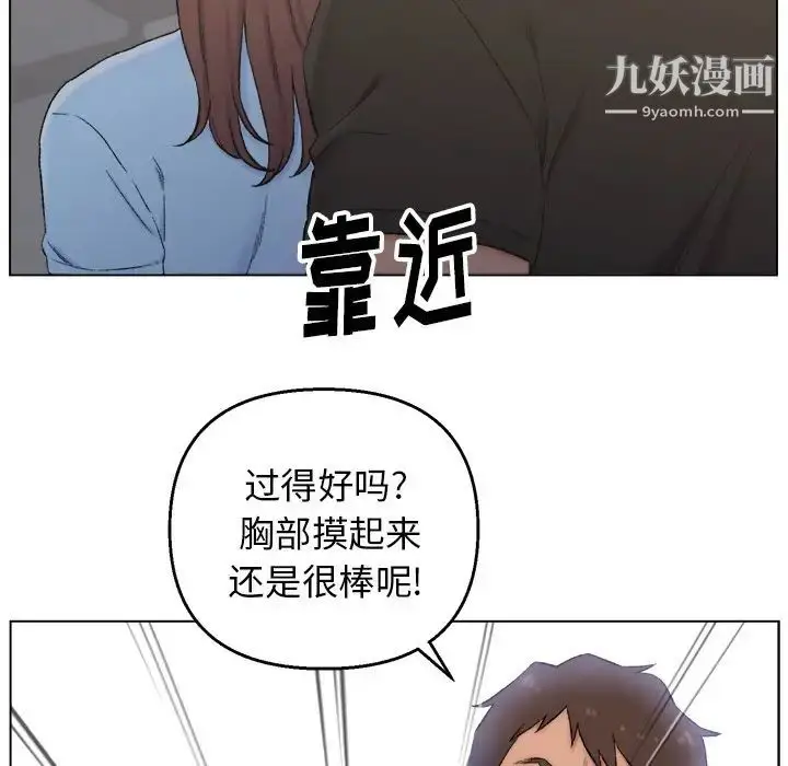 漫画《爸爸的朋友》第3话第81张图