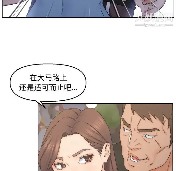 漫画《爸爸的朋友》第3话第83张图