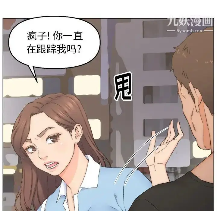 漫画《爸爸的朋友》第3话第85张图