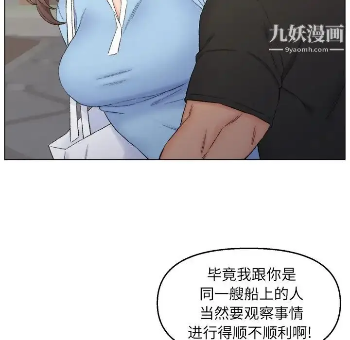 漫画《爸爸的朋友》第3话第86张图
