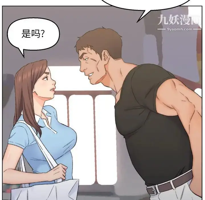漫画《爸爸的朋友》第3话第87张图