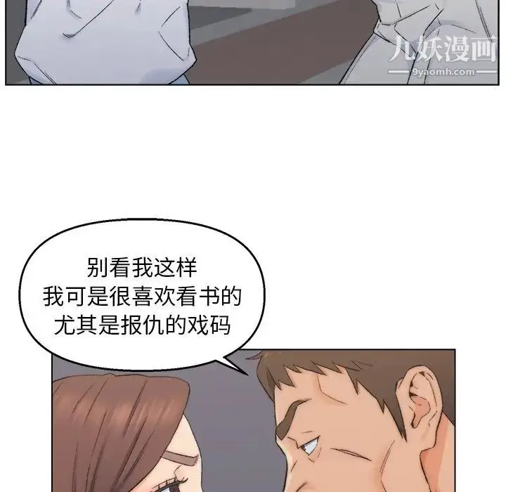 漫画《爸爸的朋友》第3话第88张图