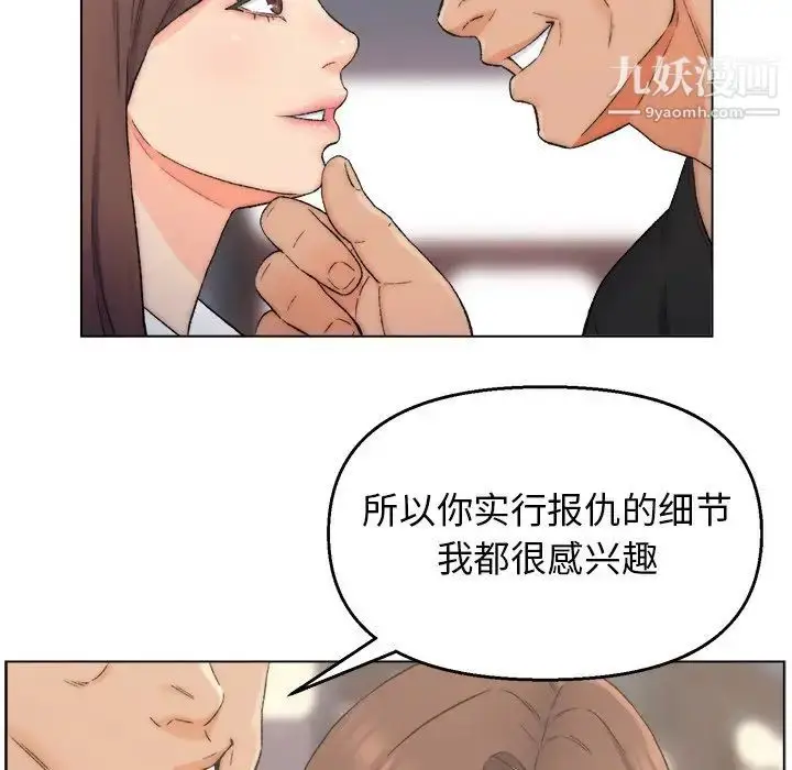 漫画《爸爸的朋友》第3话第89张图