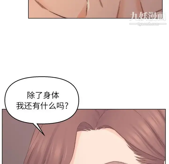 漫画《爸爸的朋友》第3话第9张图