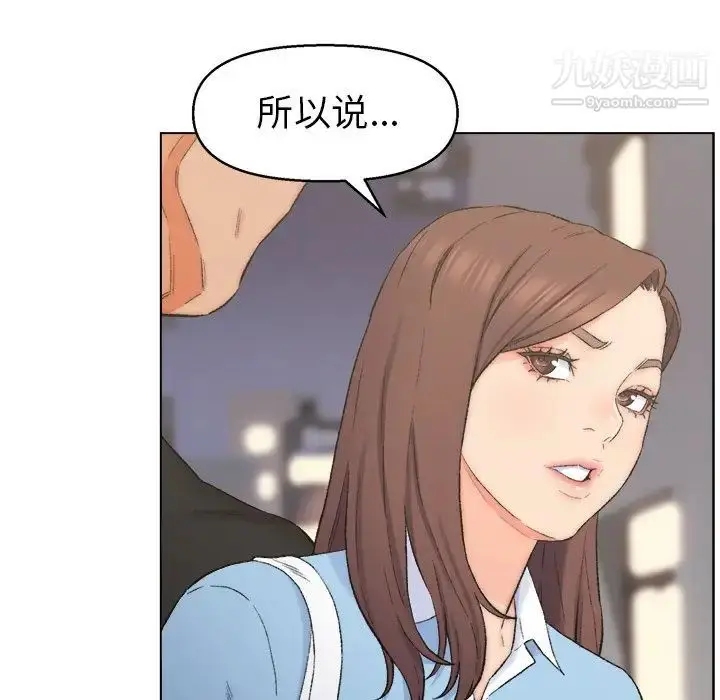 漫画《爸爸的朋友》第3话第91张图