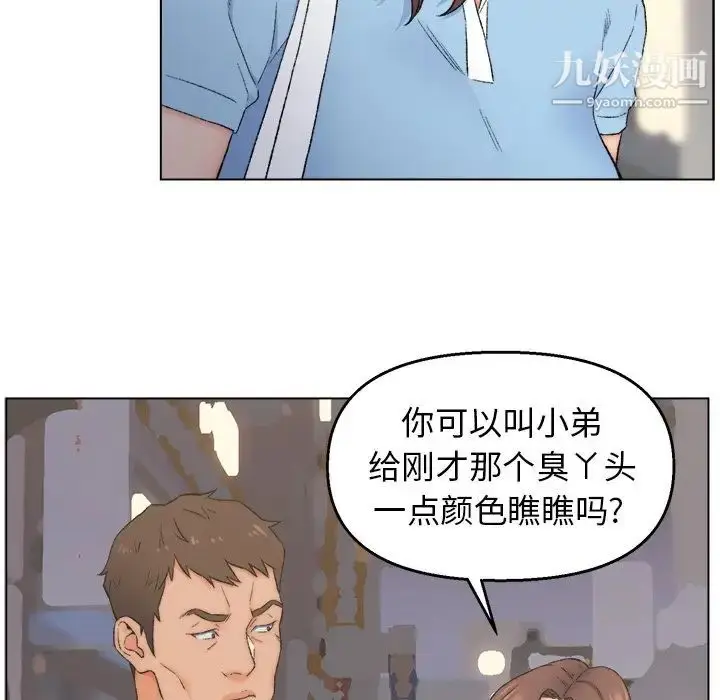 漫画《爸爸的朋友》第3话第92张图