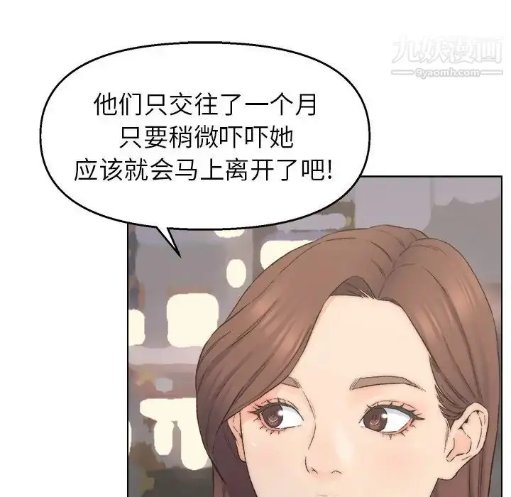 漫画《爸爸的朋友》第3话第94张图