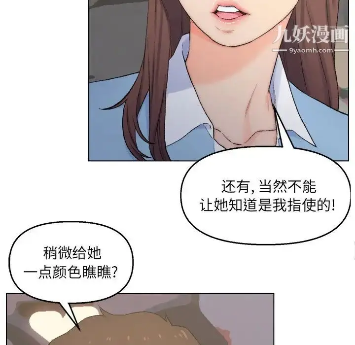 漫画《爸爸的朋友》第3话第95张图