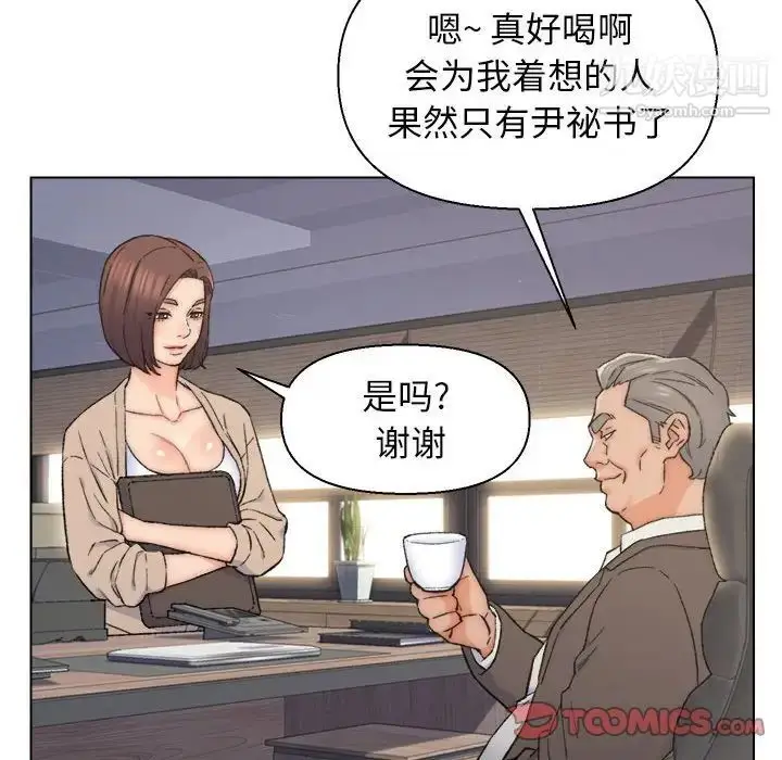 漫画《爸爸的朋友》第10话第10张图