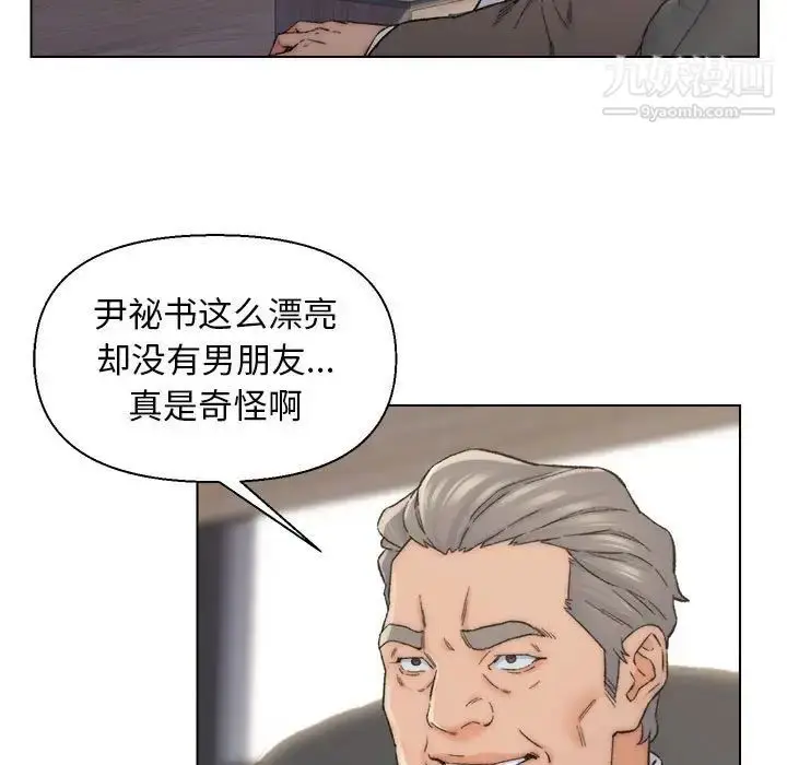 漫画《爸爸的朋友》第10话第11张图