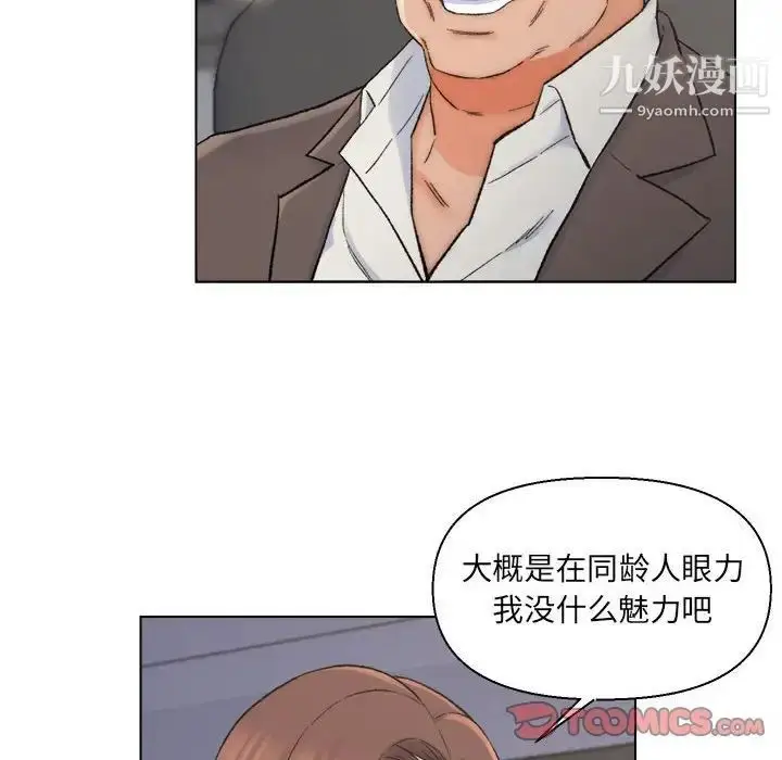 漫画《爸爸的朋友》第10话第12张图