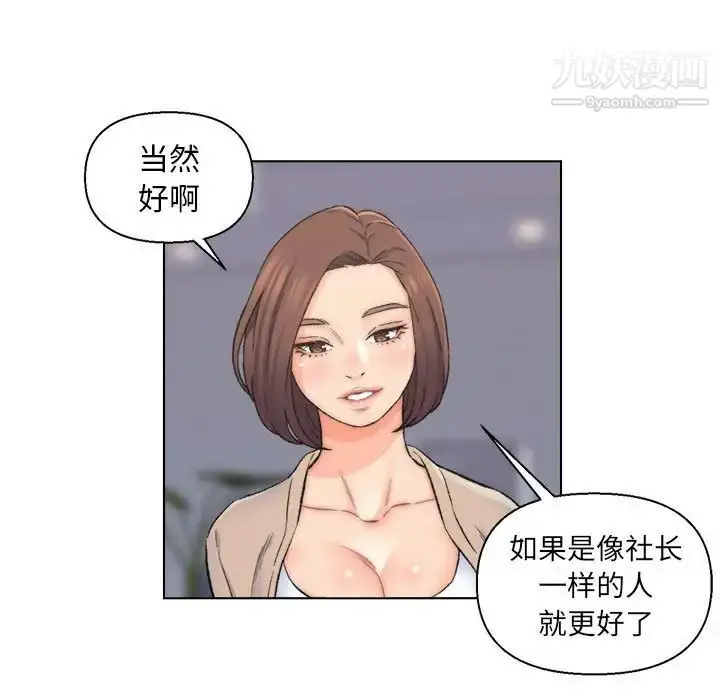 漫画《爸爸的朋友》第10话第15张图