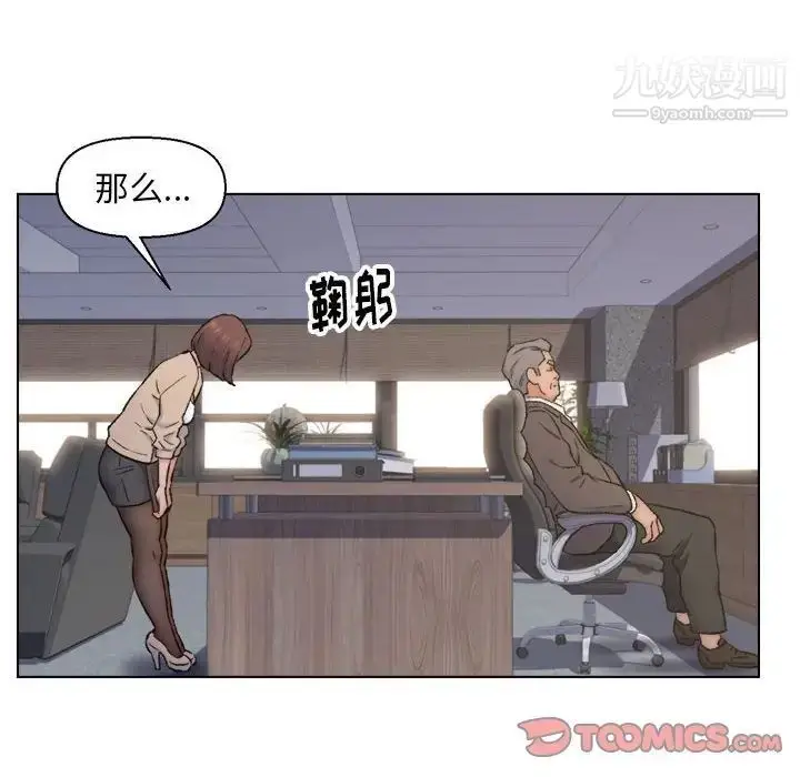 漫画《爸爸的朋友》第10话第16张图