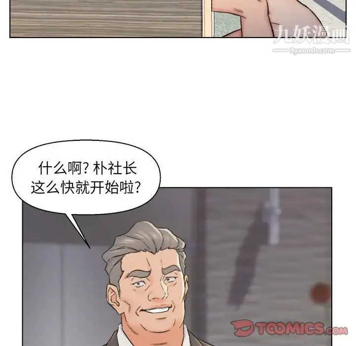 漫画《爸爸的朋友》第10话第26张图