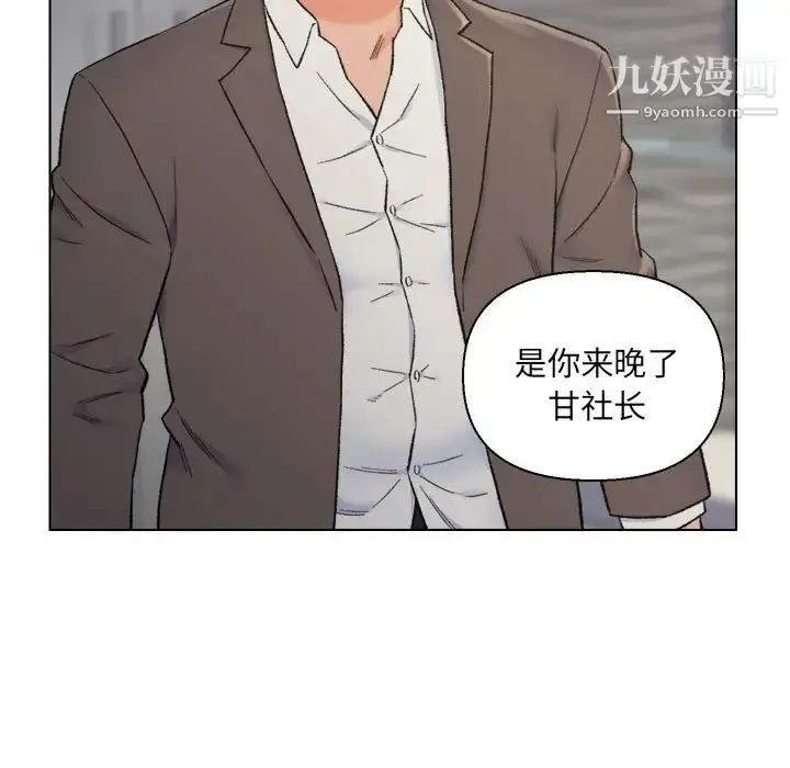 漫画《爸爸的朋友》第10话第27张图
