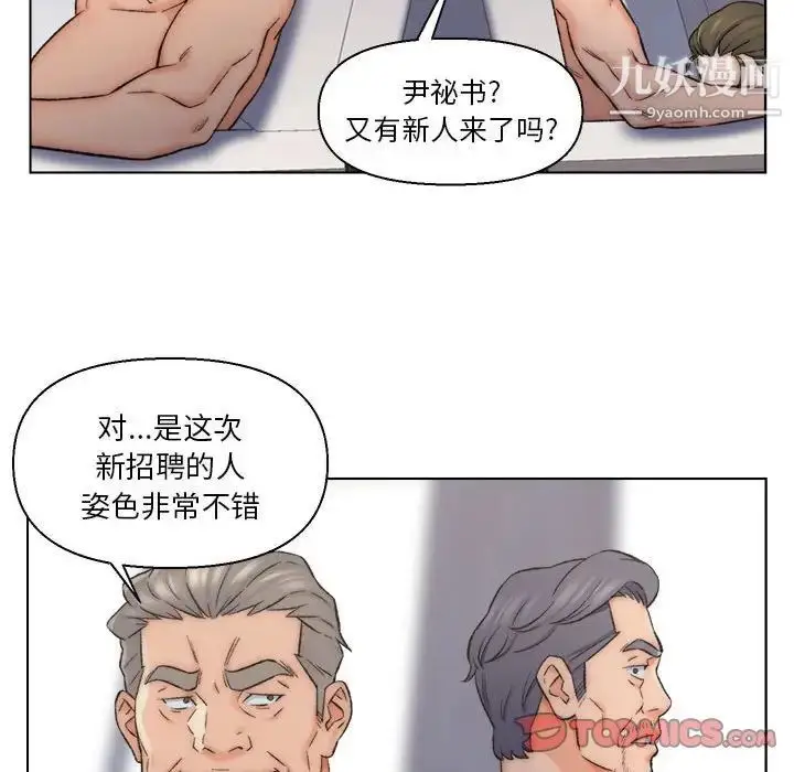 漫画《爸爸的朋友》第10话第34张图