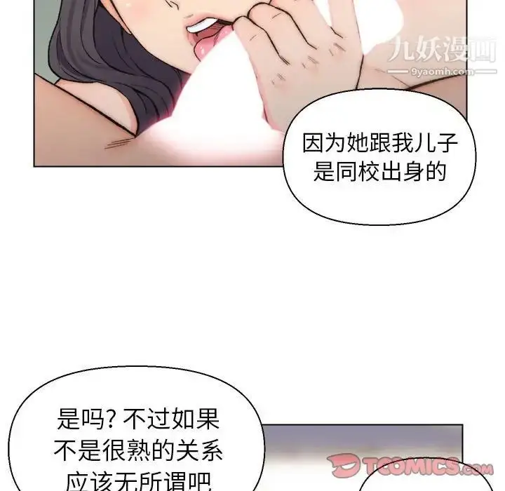 漫画《爸爸的朋友》第10话第36张图