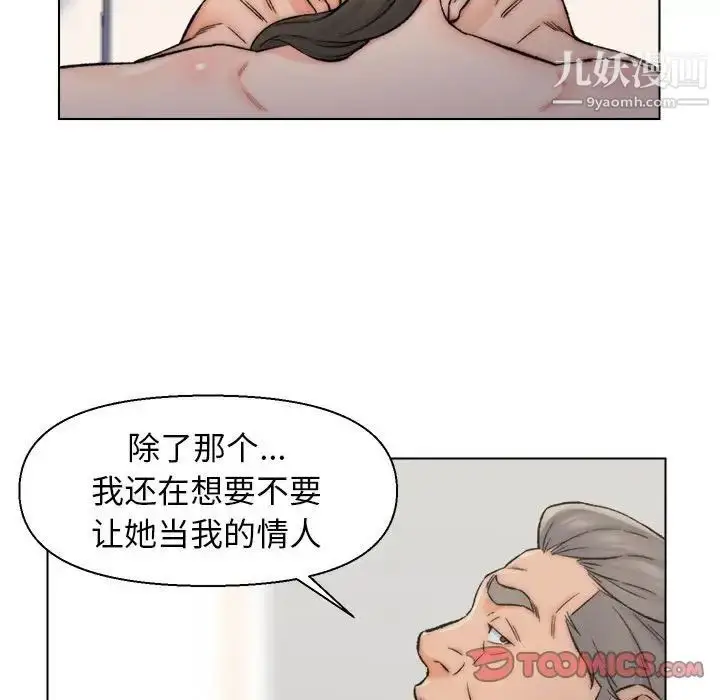 漫画《爸爸的朋友》第10话第38张图