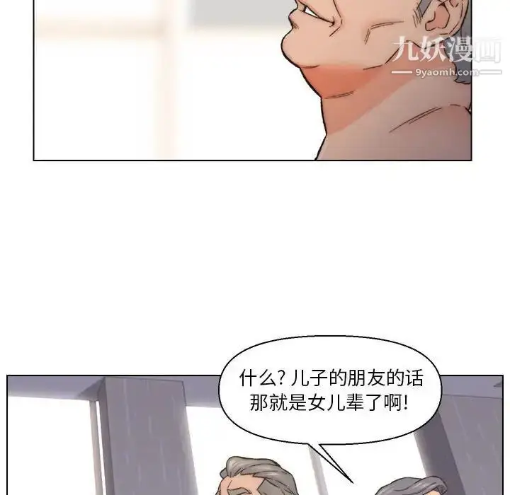 漫画《爸爸的朋友》第10话第39张图