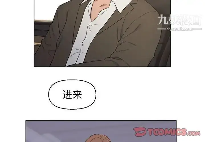 漫画《爸爸的朋友》第10话第4张图