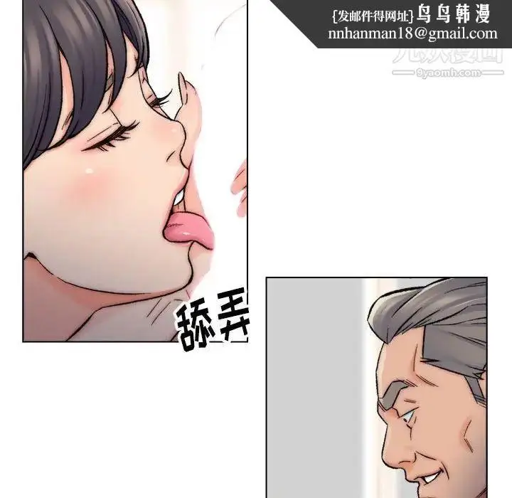 漫画《爸爸的朋友》第10话第43张图