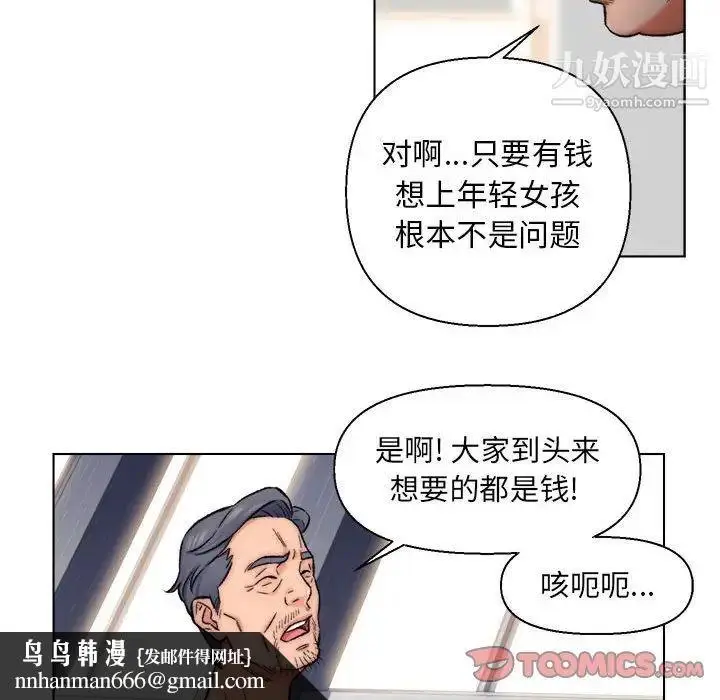 漫画《爸爸的朋友》第10话第44张图