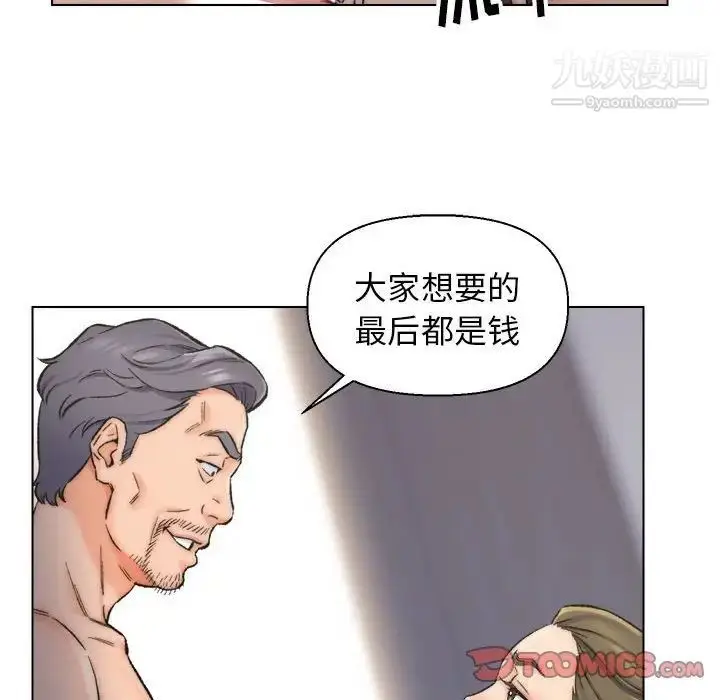 漫画《爸爸的朋友》第10话第48张图
