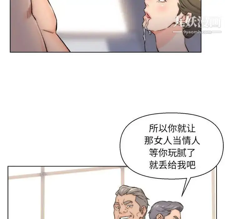 漫画《爸爸的朋友》第10话第49张图