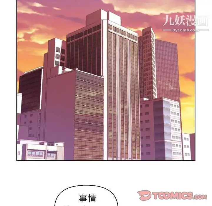 漫画《爸爸的朋友》第10话第54张图