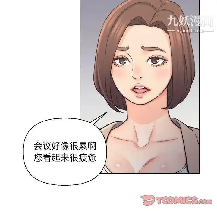漫画《爸爸的朋友》第10话第56张图