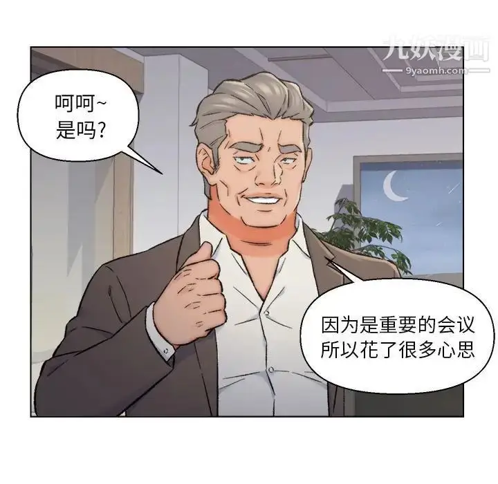 漫画《爸爸的朋友》第10话第57张图