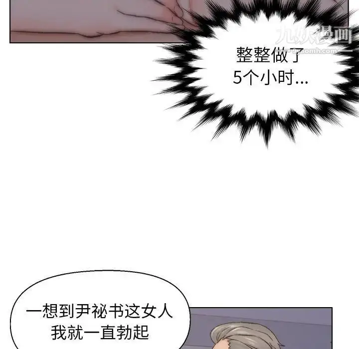 漫画《爸爸的朋友》第10话第63张图