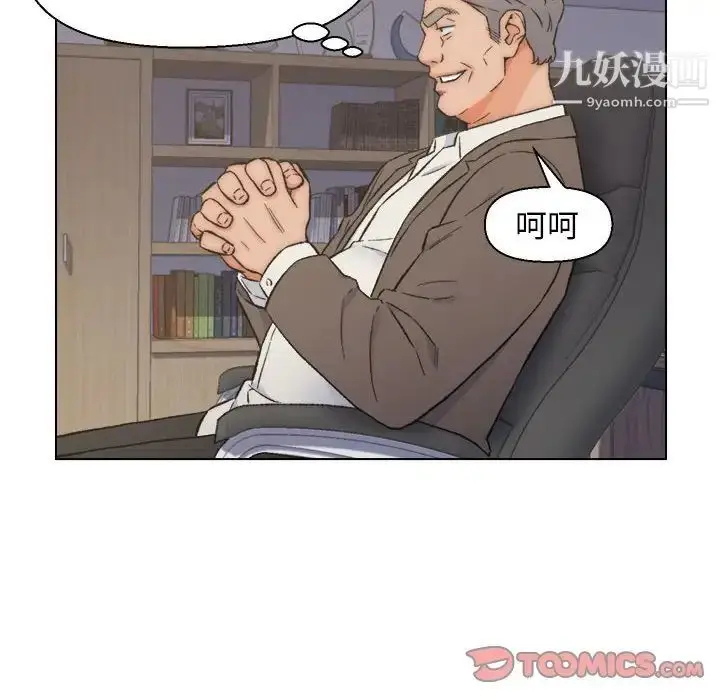 漫画《爸爸的朋友》第10话第64张图