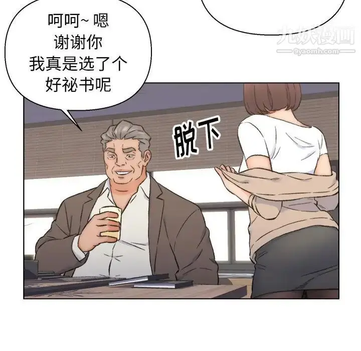 漫画《爸爸的朋友》第10话第67张图