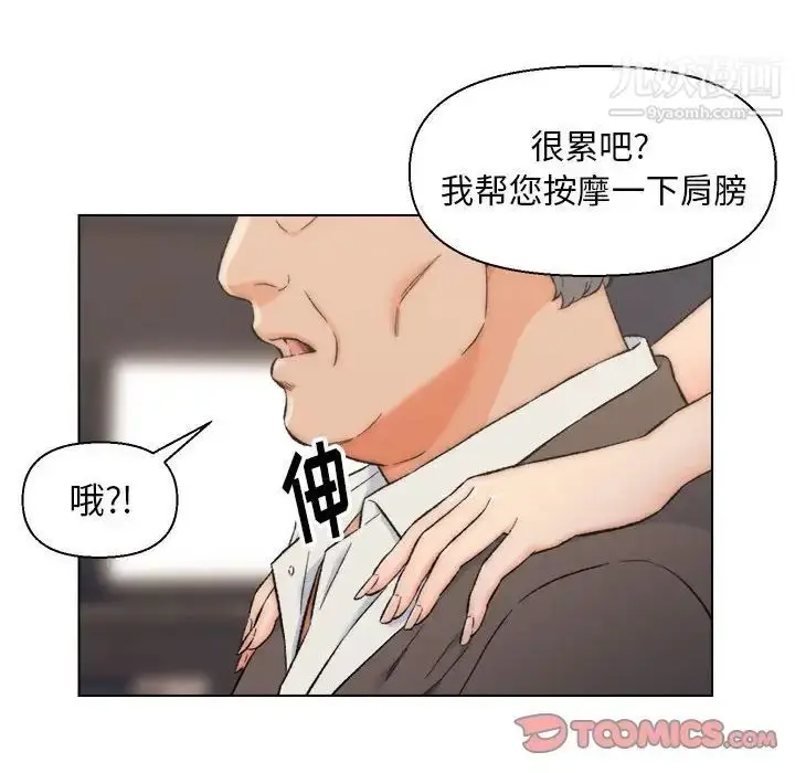漫画《爸爸的朋友》第10话第68张图