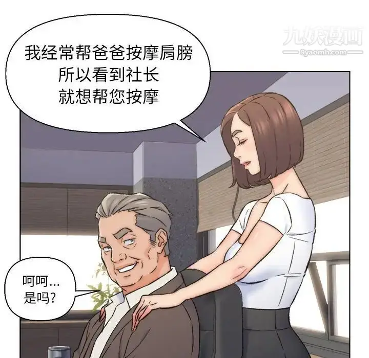 漫画《爸爸的朋友》第10话第69张图