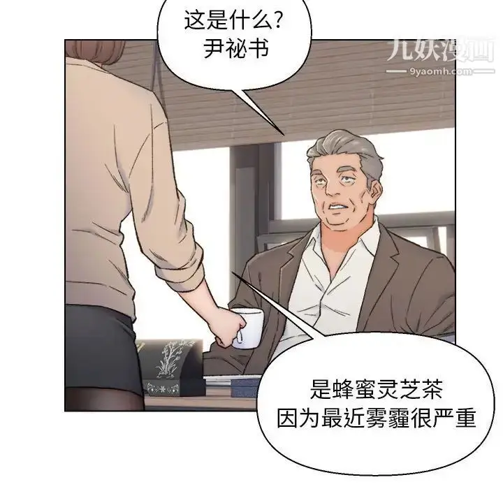 漫画《爸爸的朋友》第10话第7张图