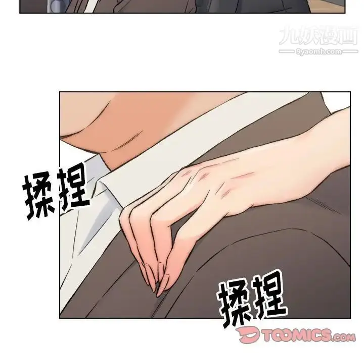 漫画《爸爸的朋友》第10话第70张图
