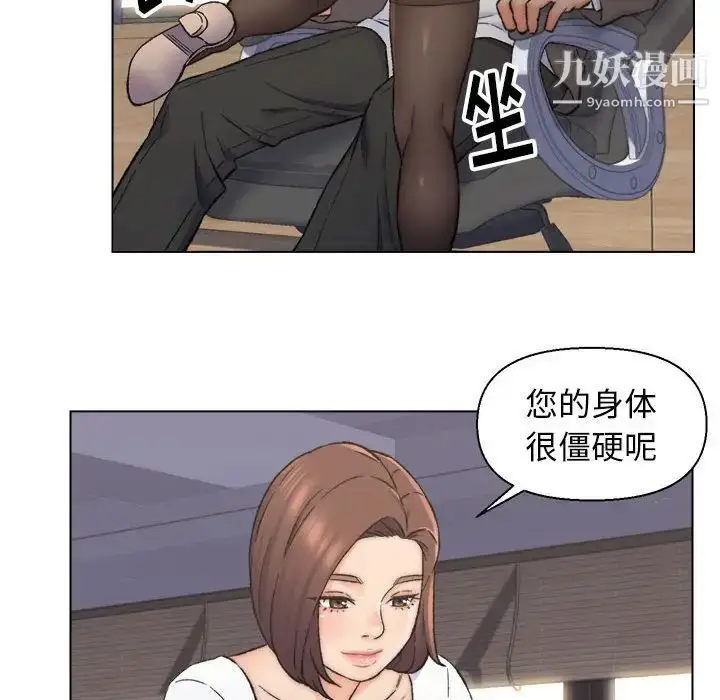 漫画《爸爸的朋友》第10话第73张图
