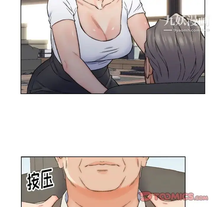 漫画《爸爸的朋友》第10话第74张图