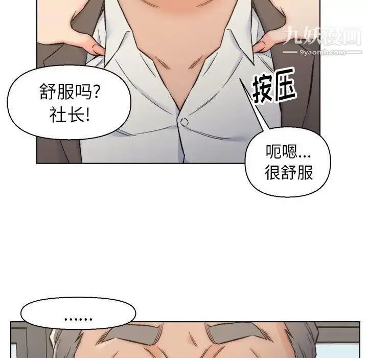 漫画《爸爸的朋友》第10话第75张图