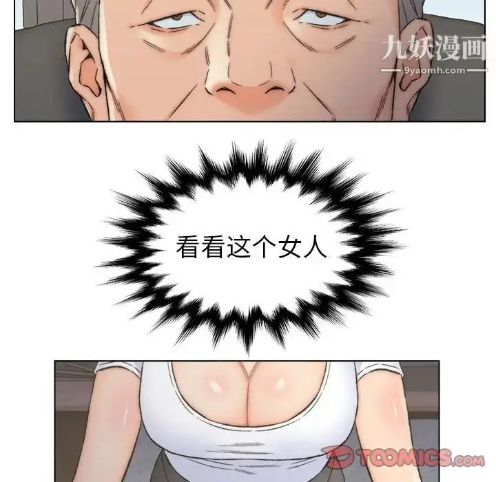 漫画《爸爸的朋友》第10话第76张图