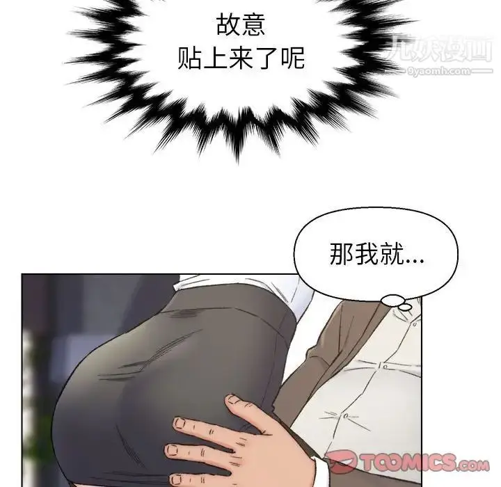漫画《爸爸的朋友》第10话第78张图