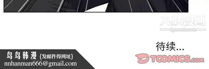 漫画《爸爸的朋友》第10话第84张图