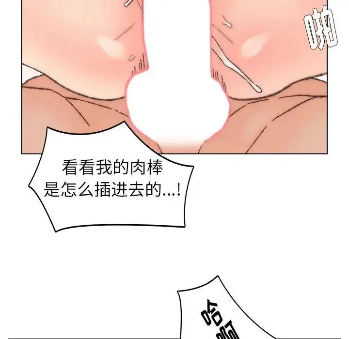 漫画《爸爸的朋友》第43话第100张图