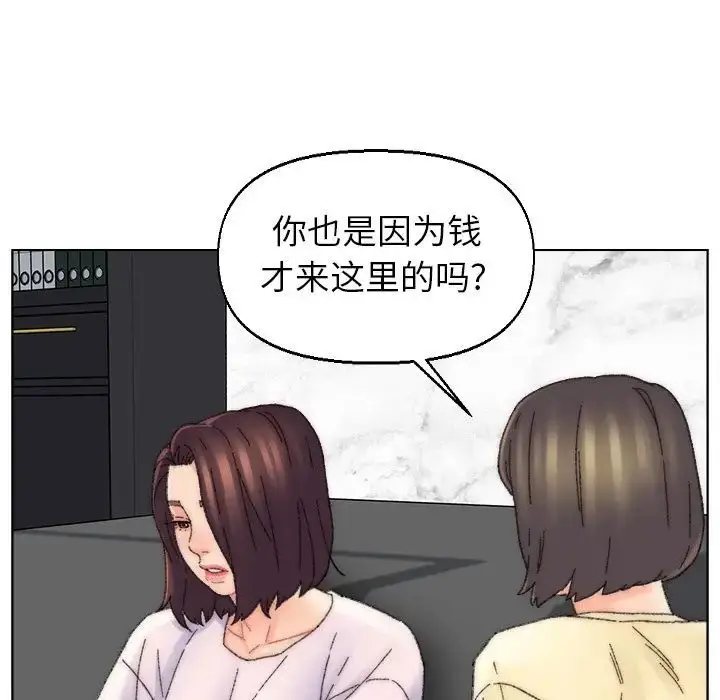 漫画《爸爸的朋友》第43话第12张图