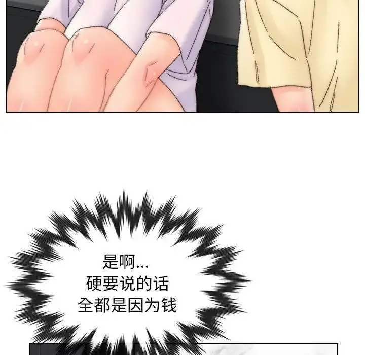 漫画《爸爸的朋友》第43话第13张图