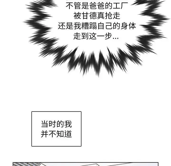 漫画《爸爸的朋友》第43话第15张图