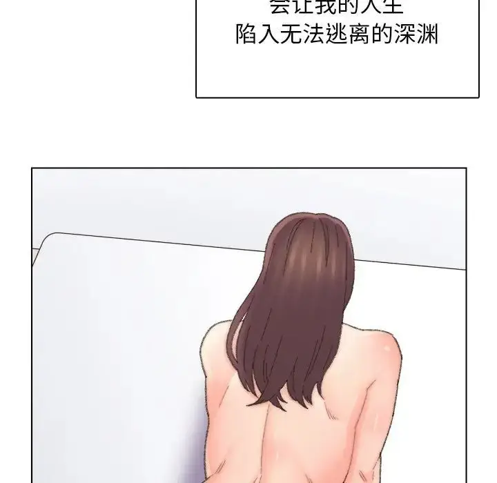 漫画《爸爸的朋友》第43话第19张图