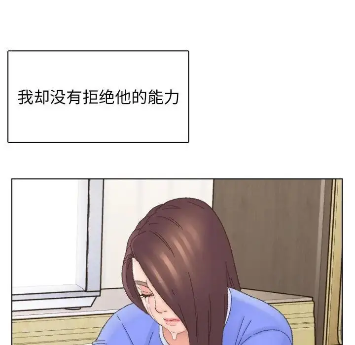 漫画《爸爸的朋友》第43话第22张图